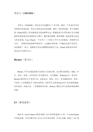 国际十大奢侈品包包