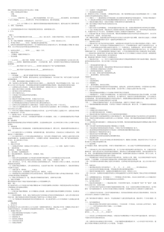 国际工程招标书及承包合同中英文样本