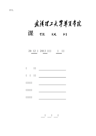 国际市场营销学课程实训报告书(指导书)