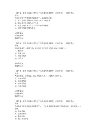 国际市营销学