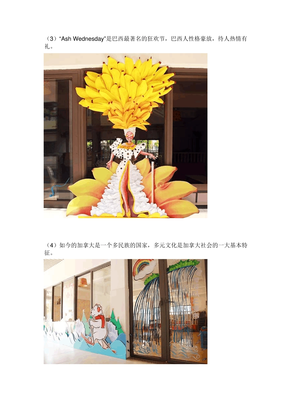 国际幼儿园国际化环境创设布置(国际主题墙)_第2页