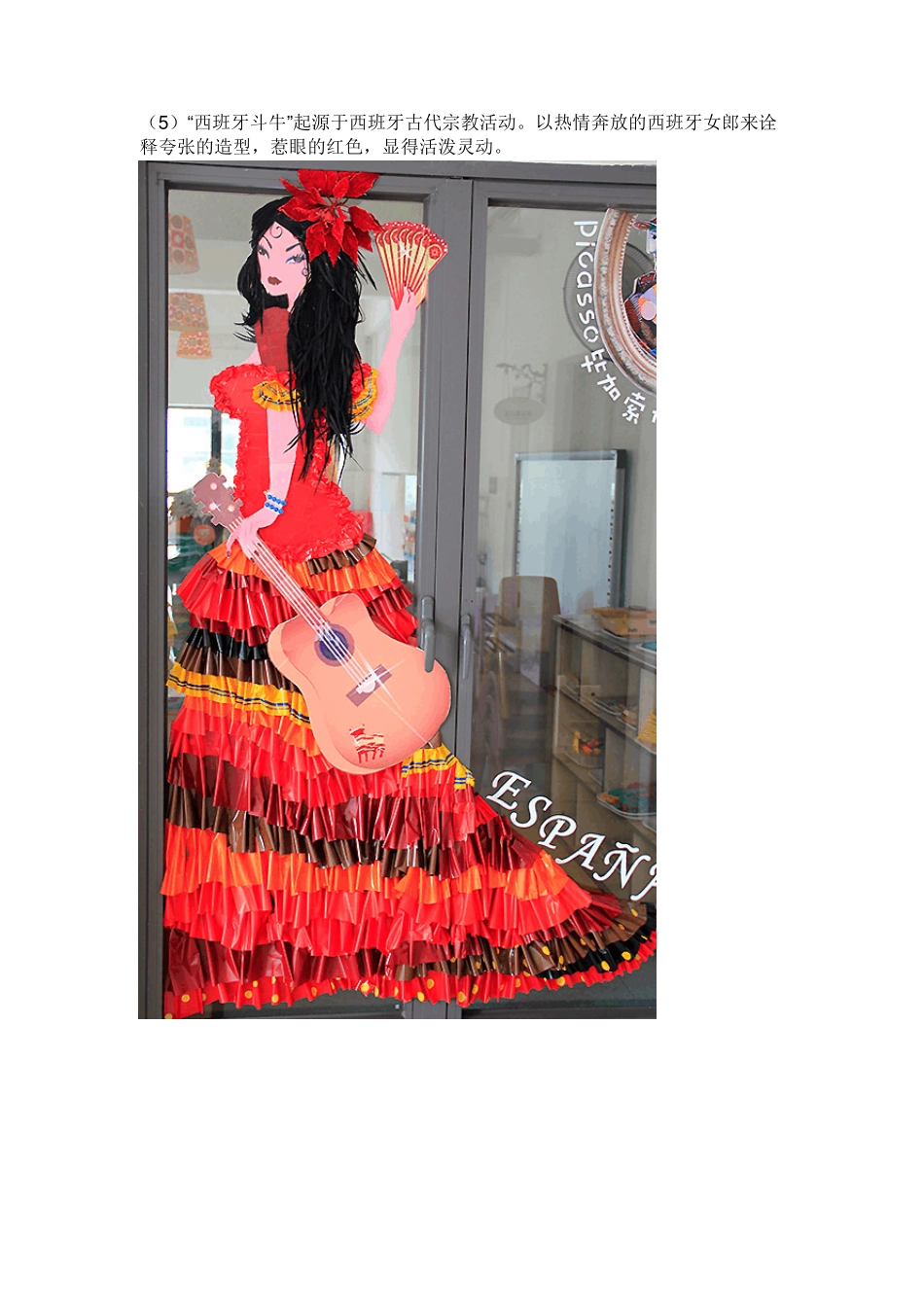 国际幼儿园国际化环境创设布置(国际主题墙)_第3页