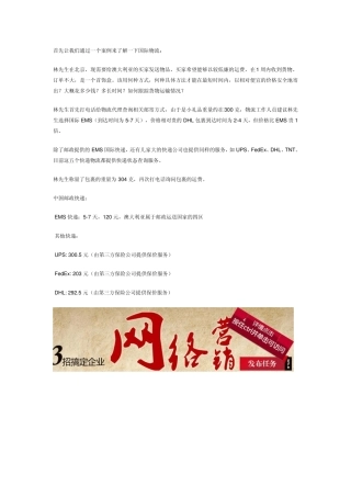 国际快递运费细则