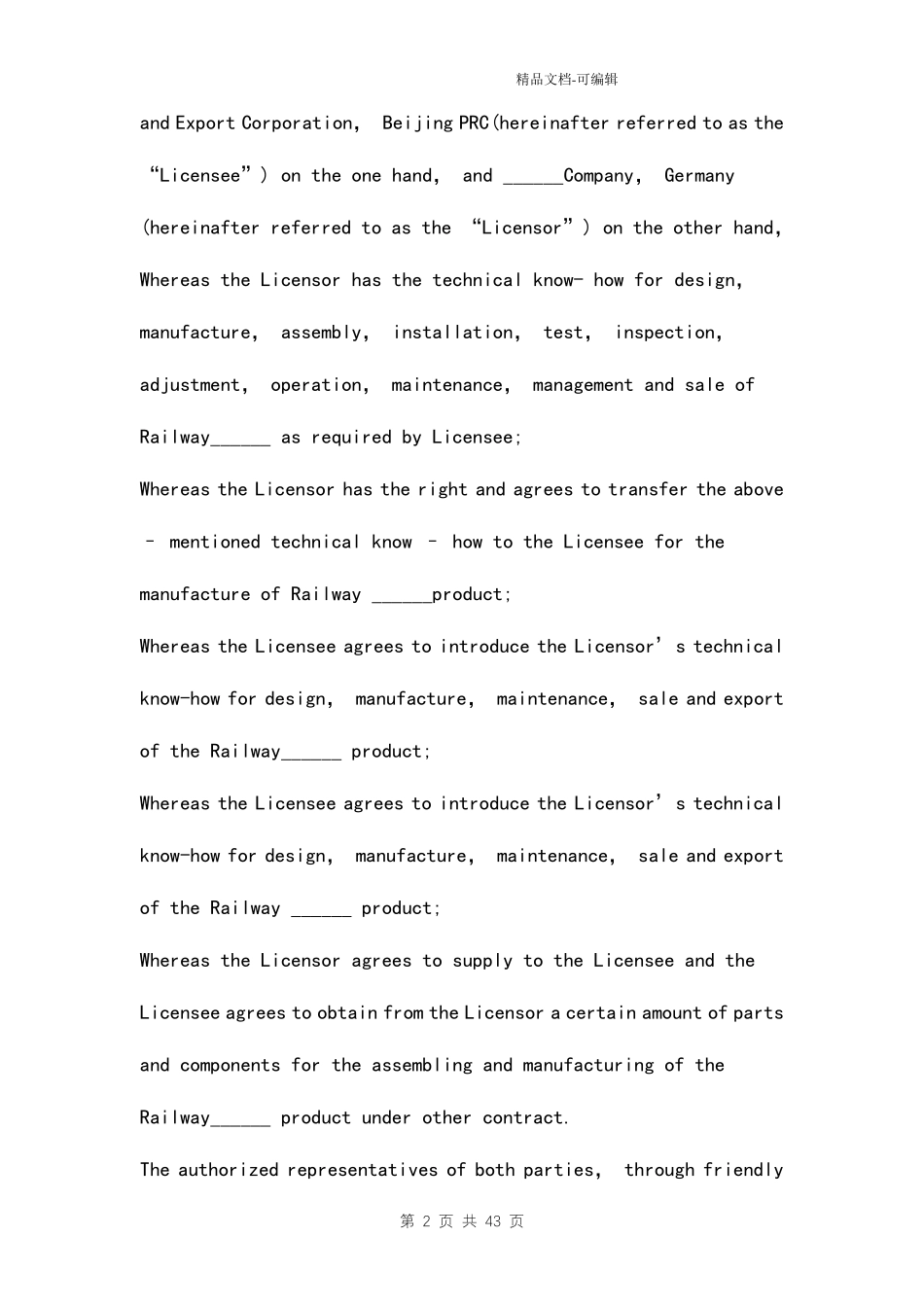 国际技术转让合同范本中英文版_第2页