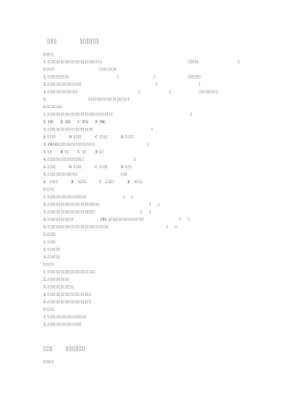 国际投资学习题