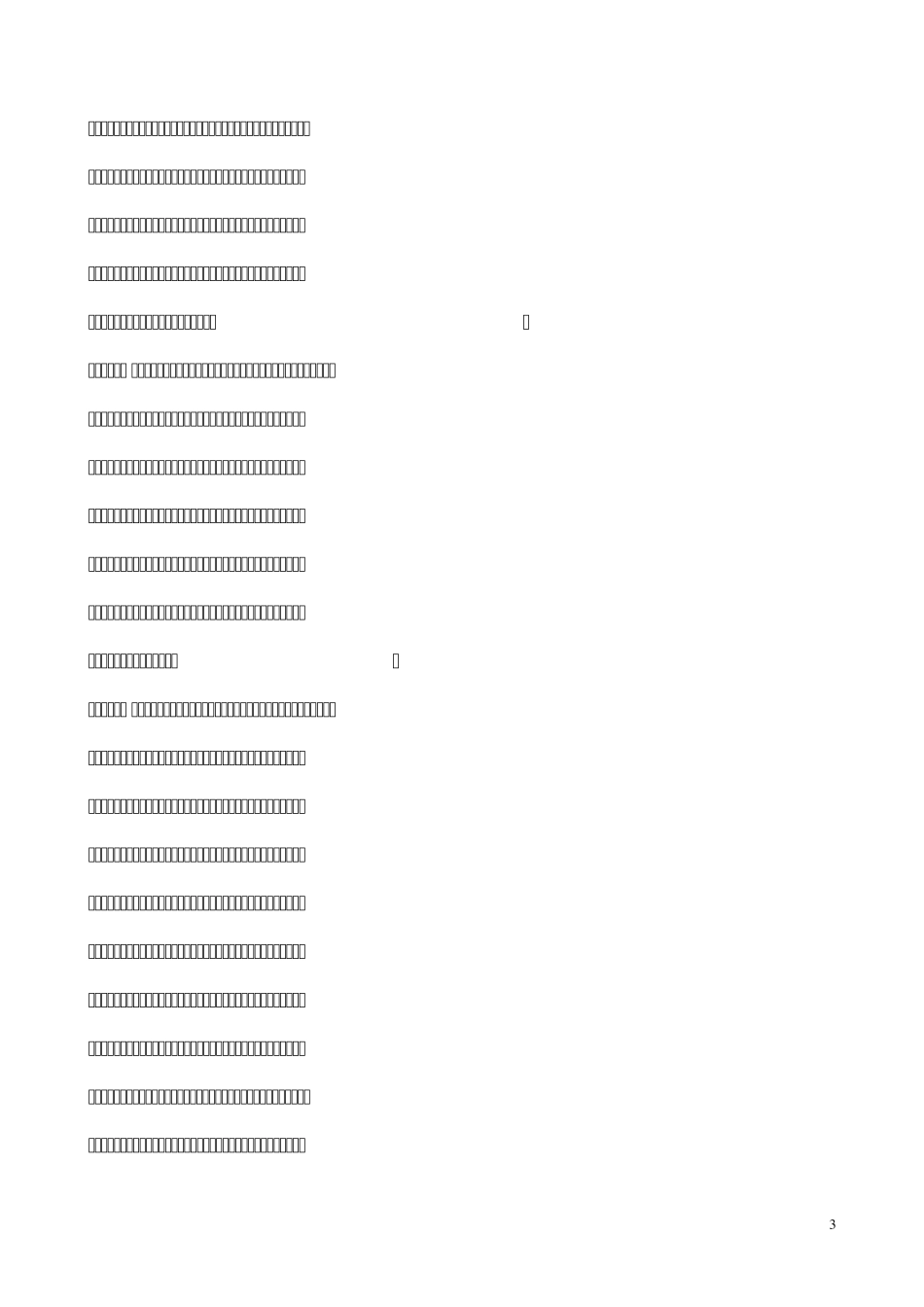 国际教育新理念之五：认知学习_第3页