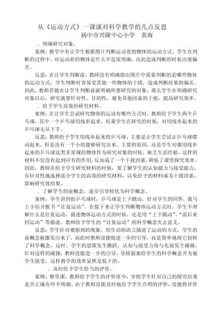 国际数棋教案