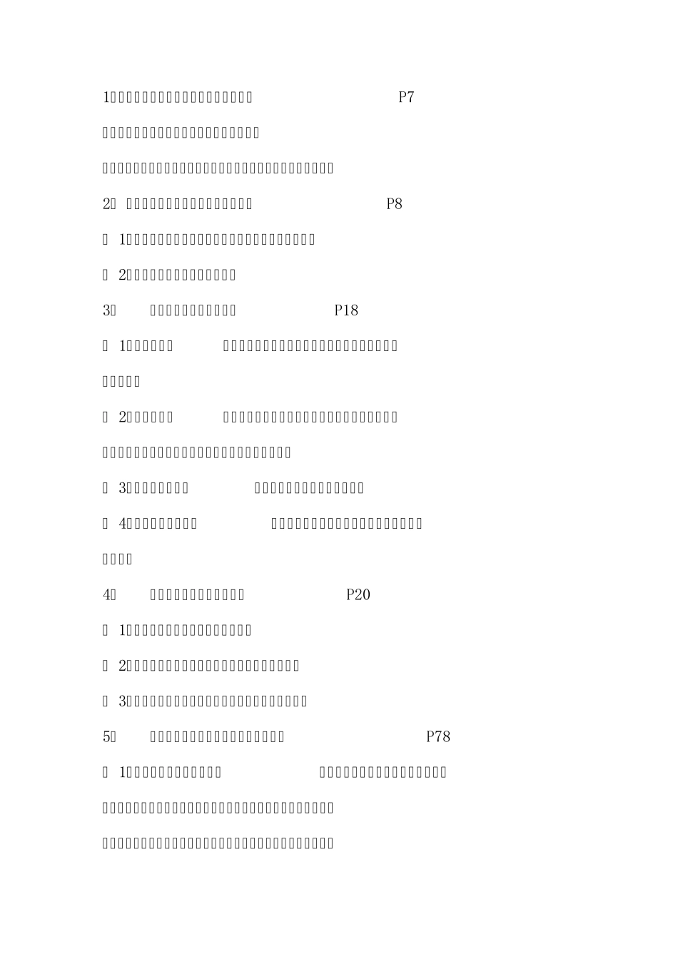国际服务贸易复习资料_第1页
