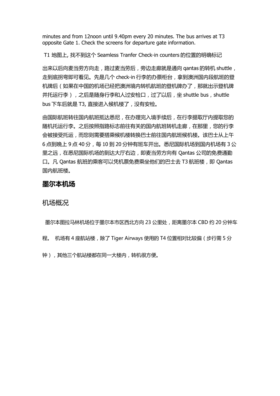 国际机场常见的英文指示牌_第2页