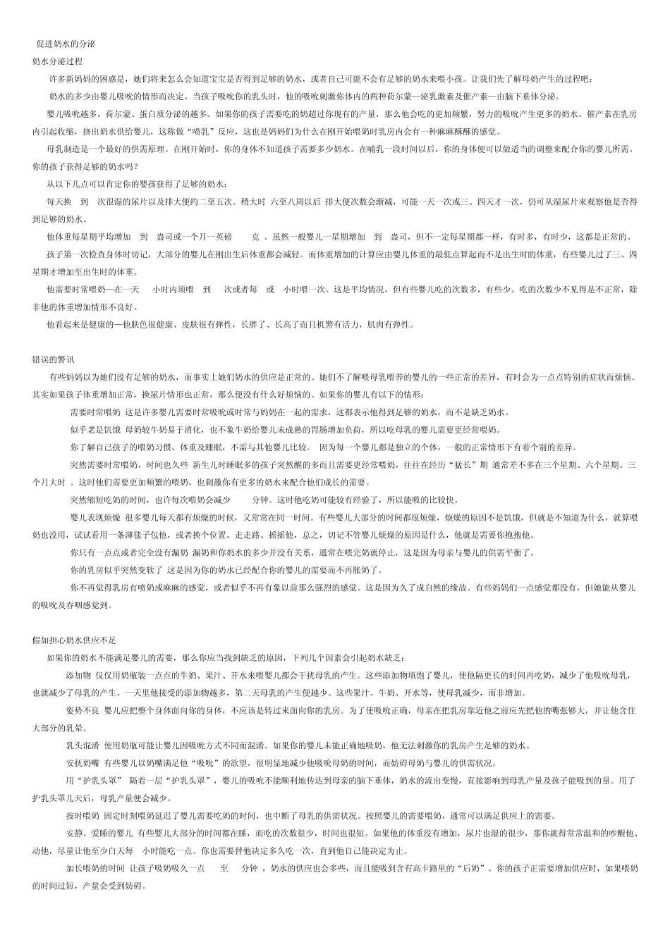 国际母乳手册_第2页