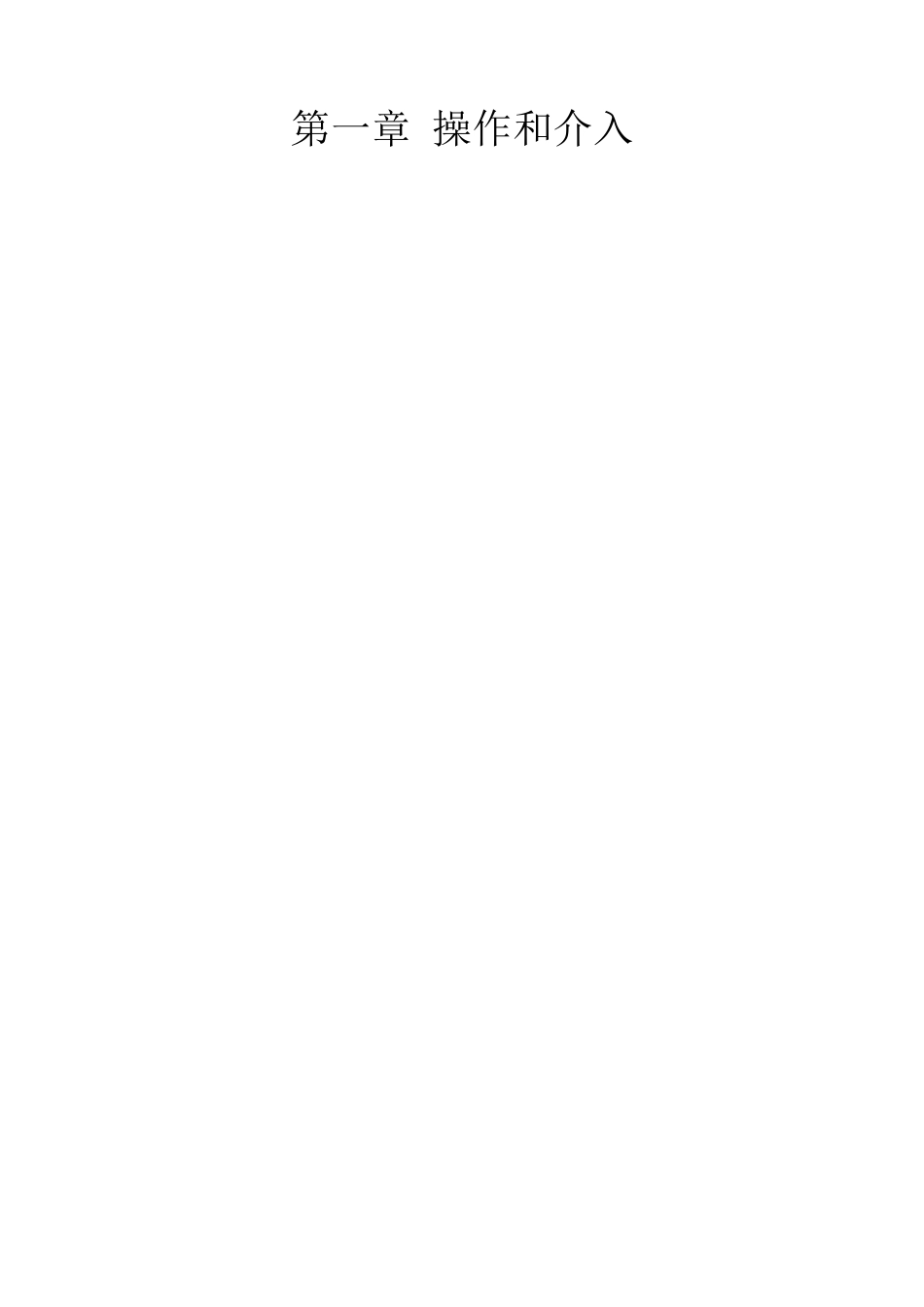 国际疾病分类手术码(ICD9CM3)使用手册_第3页