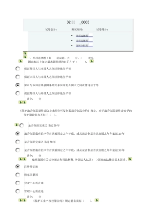 国际私法02任务_0005