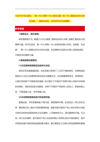 2021年水利部事业单位考试面试真题题目及对策解答