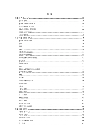 Python详细笔记完整