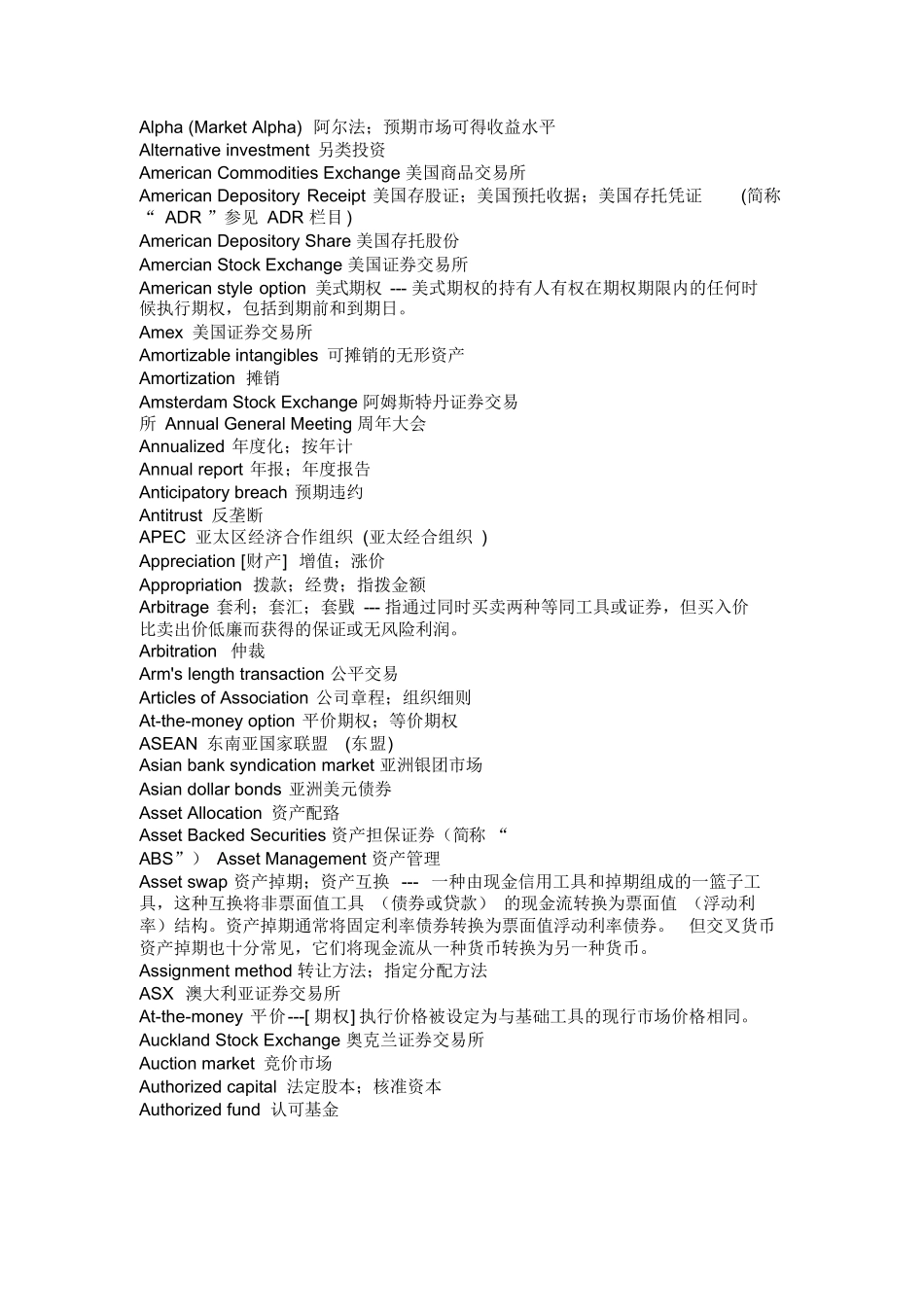 金融英语词典_第2页