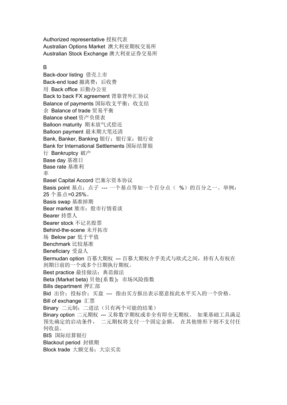 金融英语词典_第3页