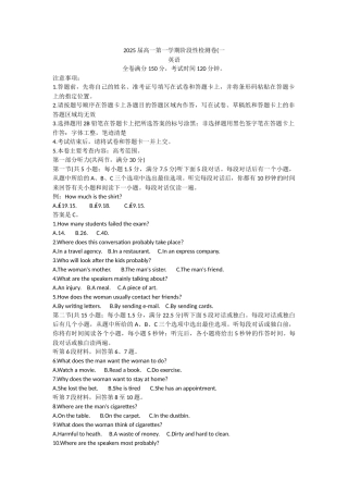 陕西省2024-2025学年新高考高三上学期阶段性检测卷(二)+英语试题