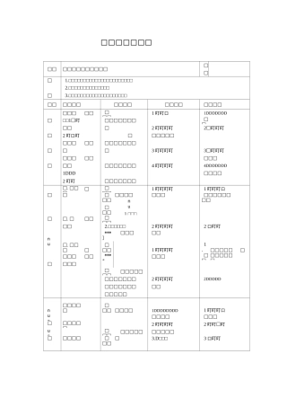 康复训练素材及教案