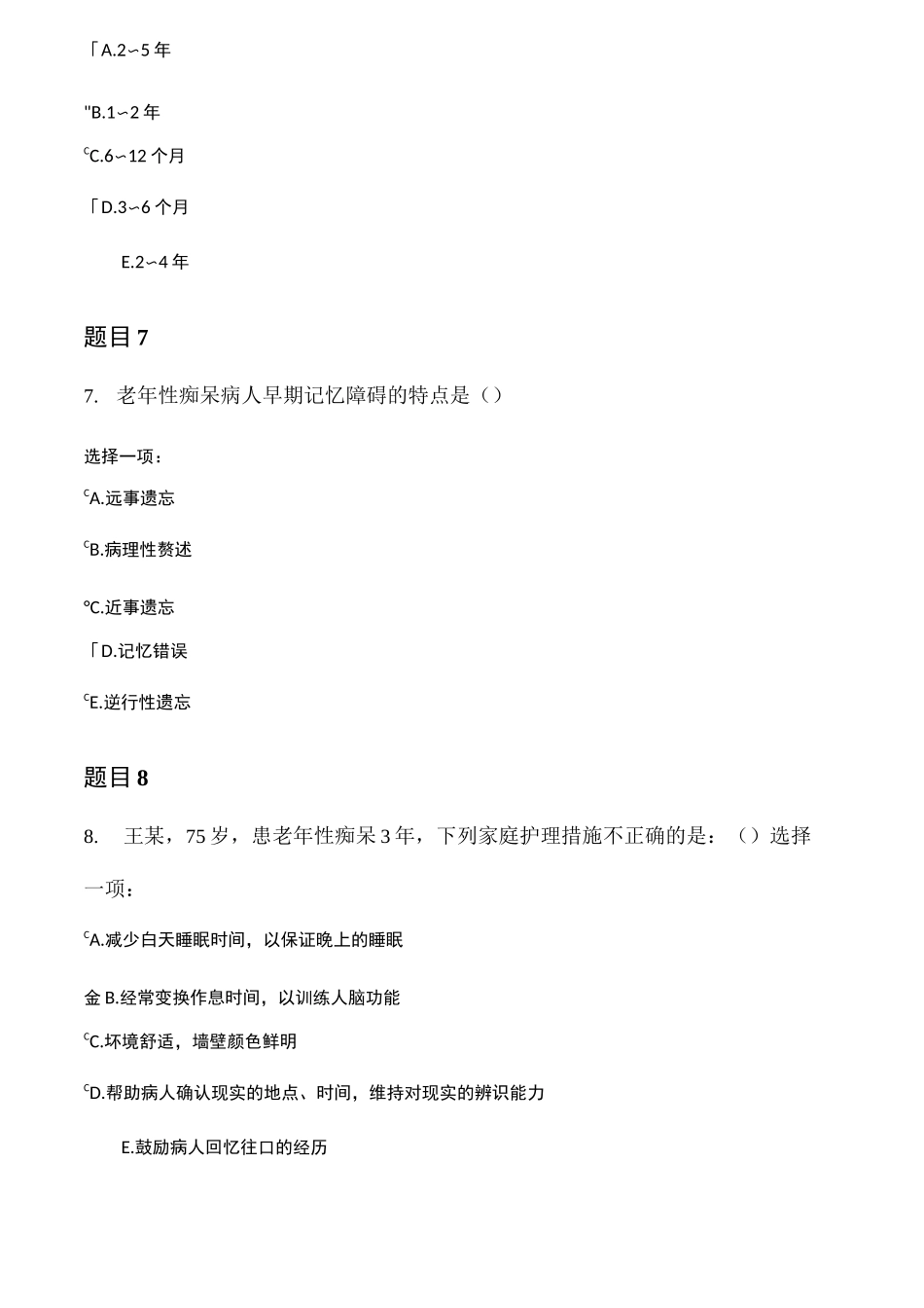 国开社区护理学形考任务_第3页