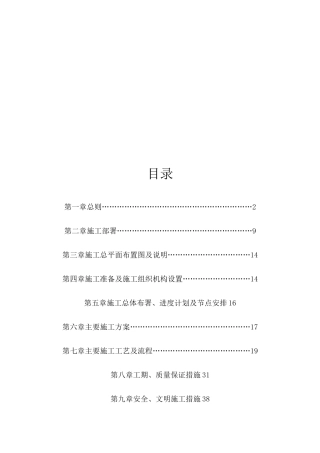 污水处理厂土建工程