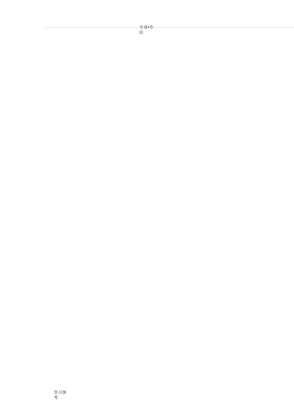 系统集成项目实施管理规范标准_第2页