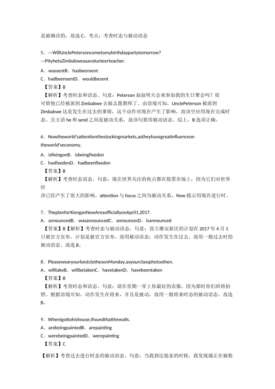 高中被动语态练习_第2页