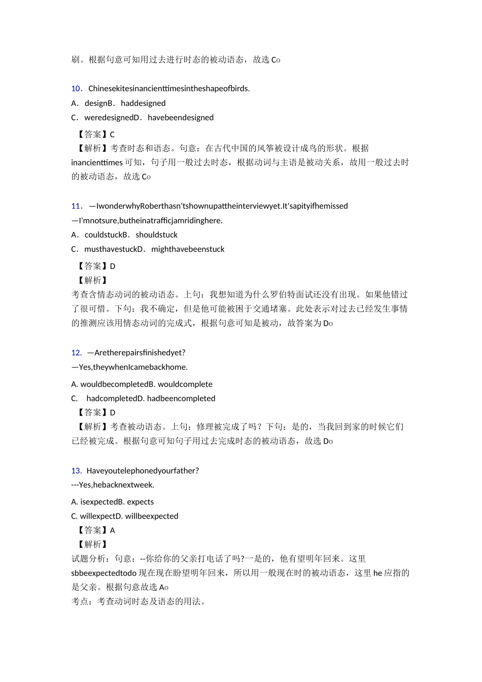 高中被动语态练习_第3页