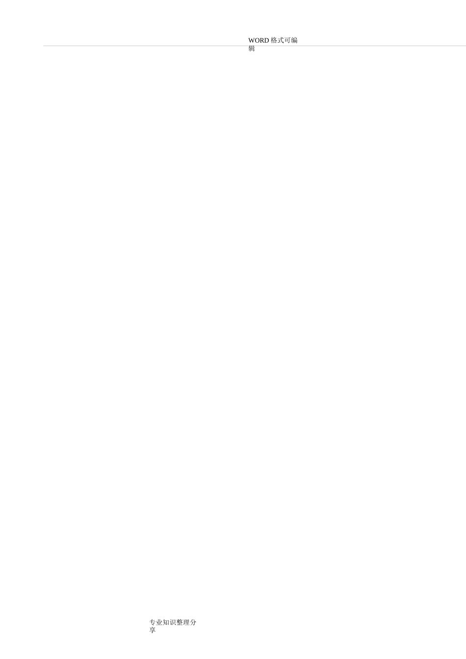 小班幼儿学期发展目标_第2页