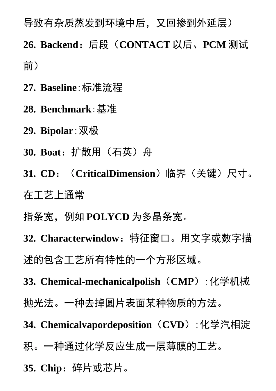 半导体专业术语(English)_第3页