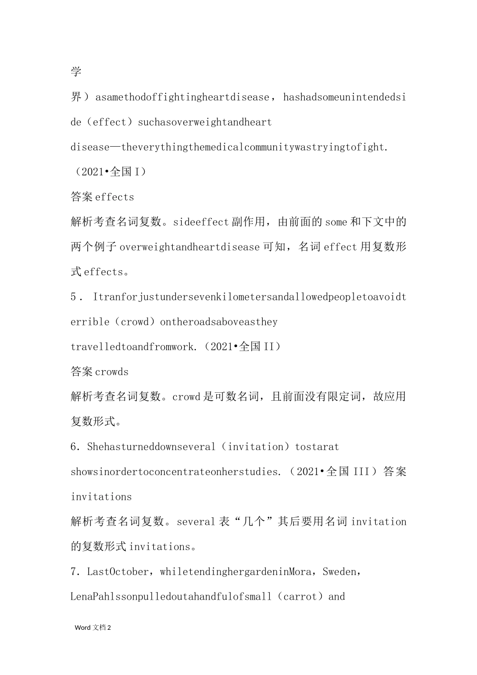 语法填空名词(含词性转换)解题技巧汇总_第2页