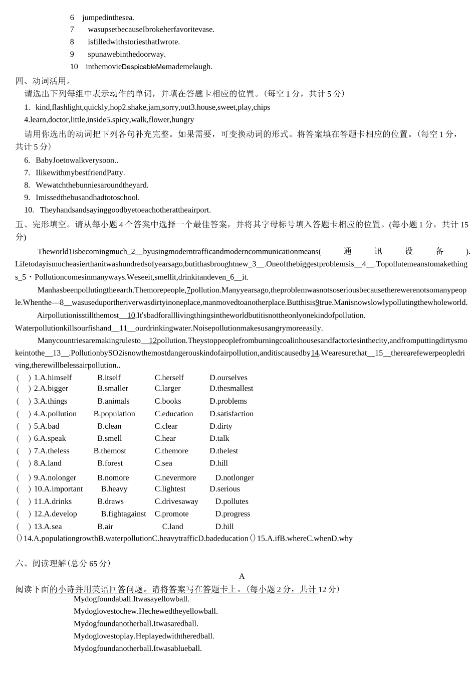 小升初英语洛阳二外真题及答案_第2页