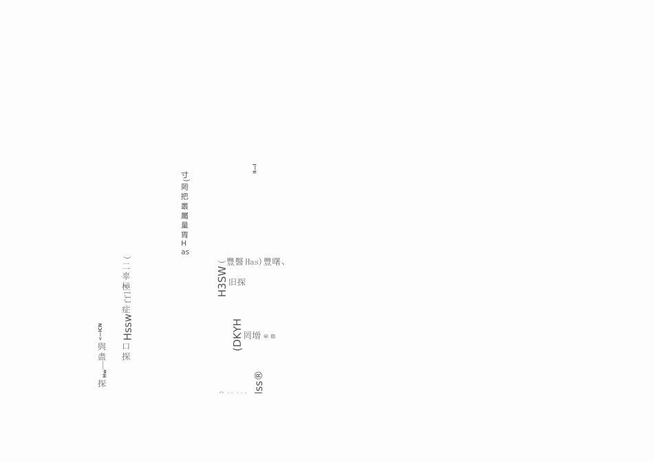 非开挖顶拉管施工方案_第1页