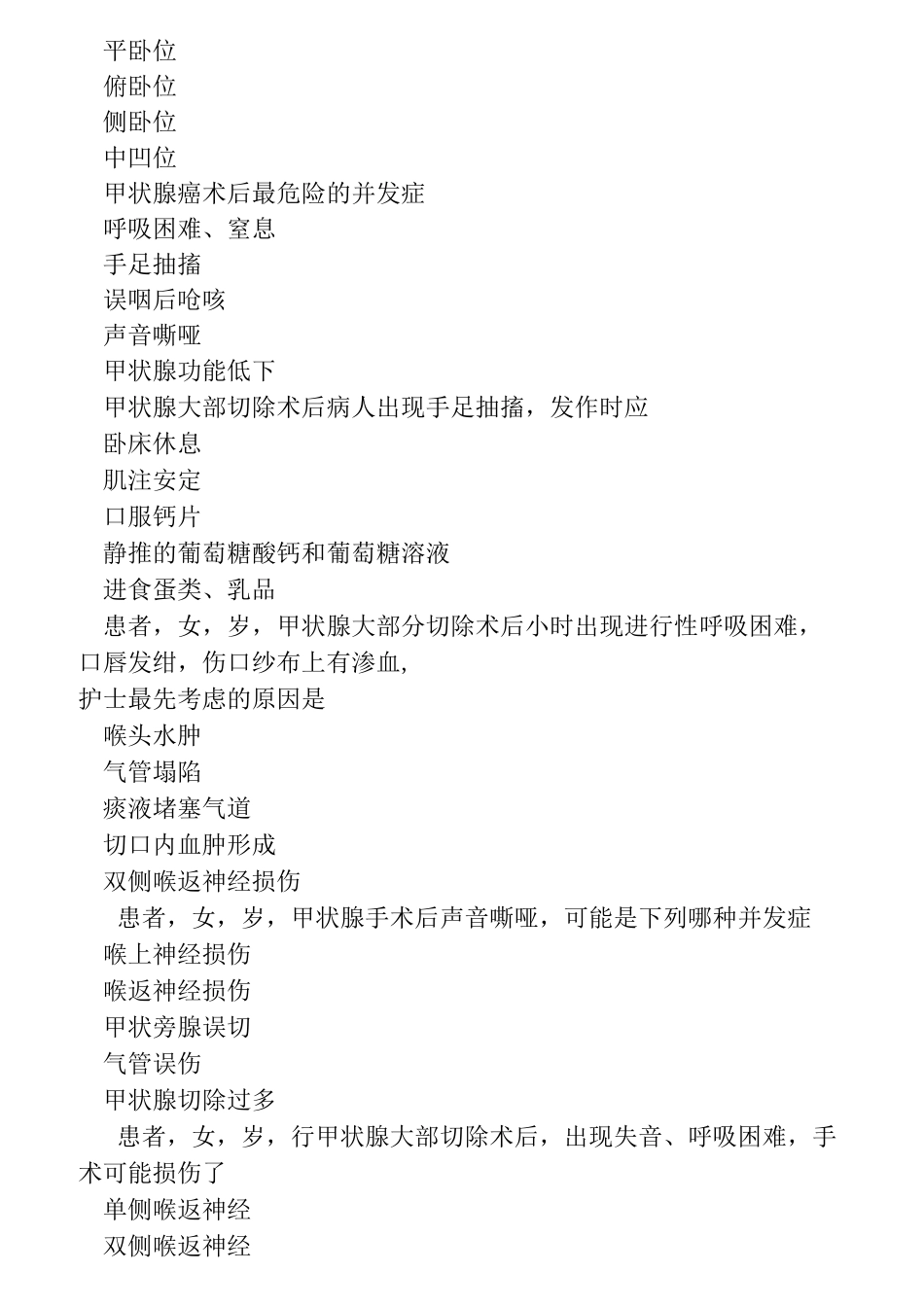 第13章 肿瘤_第2页