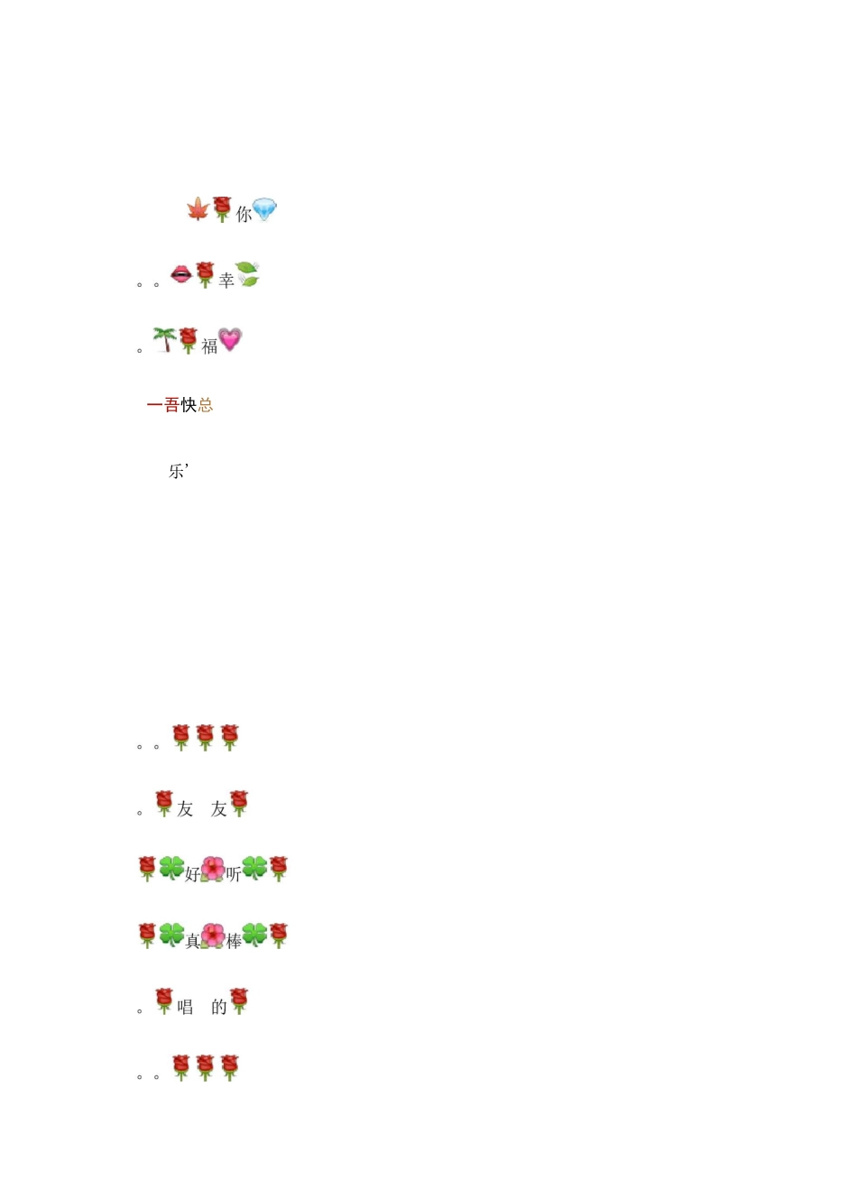 全民K歌精美图文评价_第2页