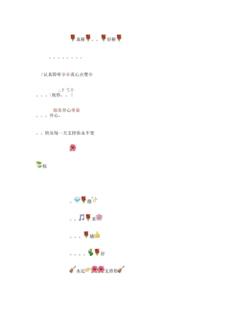 全民K歌精美图文评价