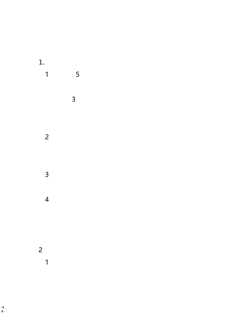 内部岗位任职条件_第3页