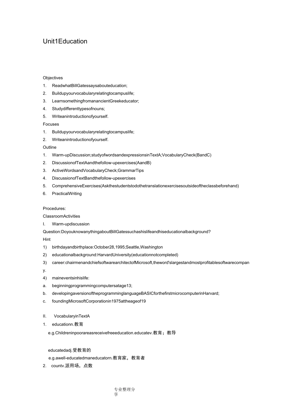 外研社《新标准高职公共英语系列教材_实用综合教程[第二版]》第一册教学案Unit1Education_第1页