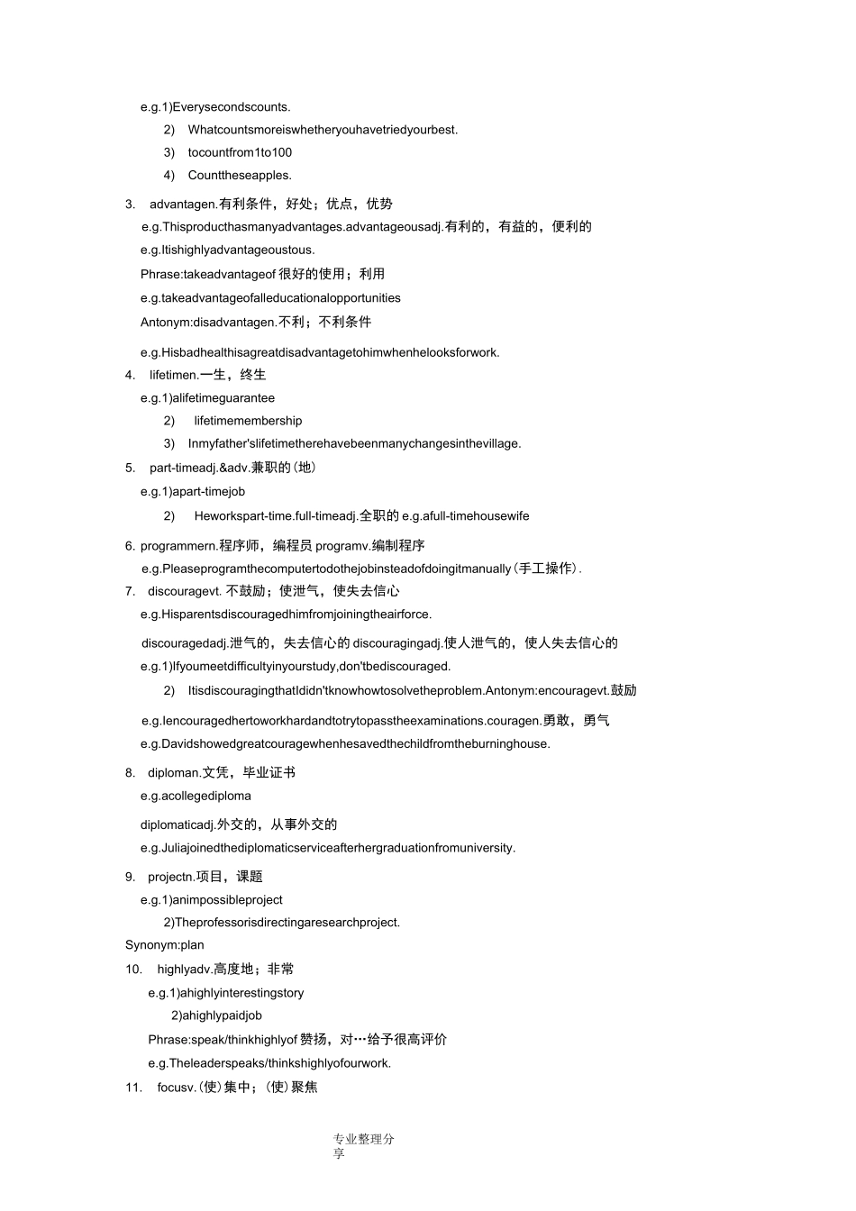 外研社《新标准高职公共英语系列教材_实用综合教程[第二版]》第一册教学案Unit1Education_第2页