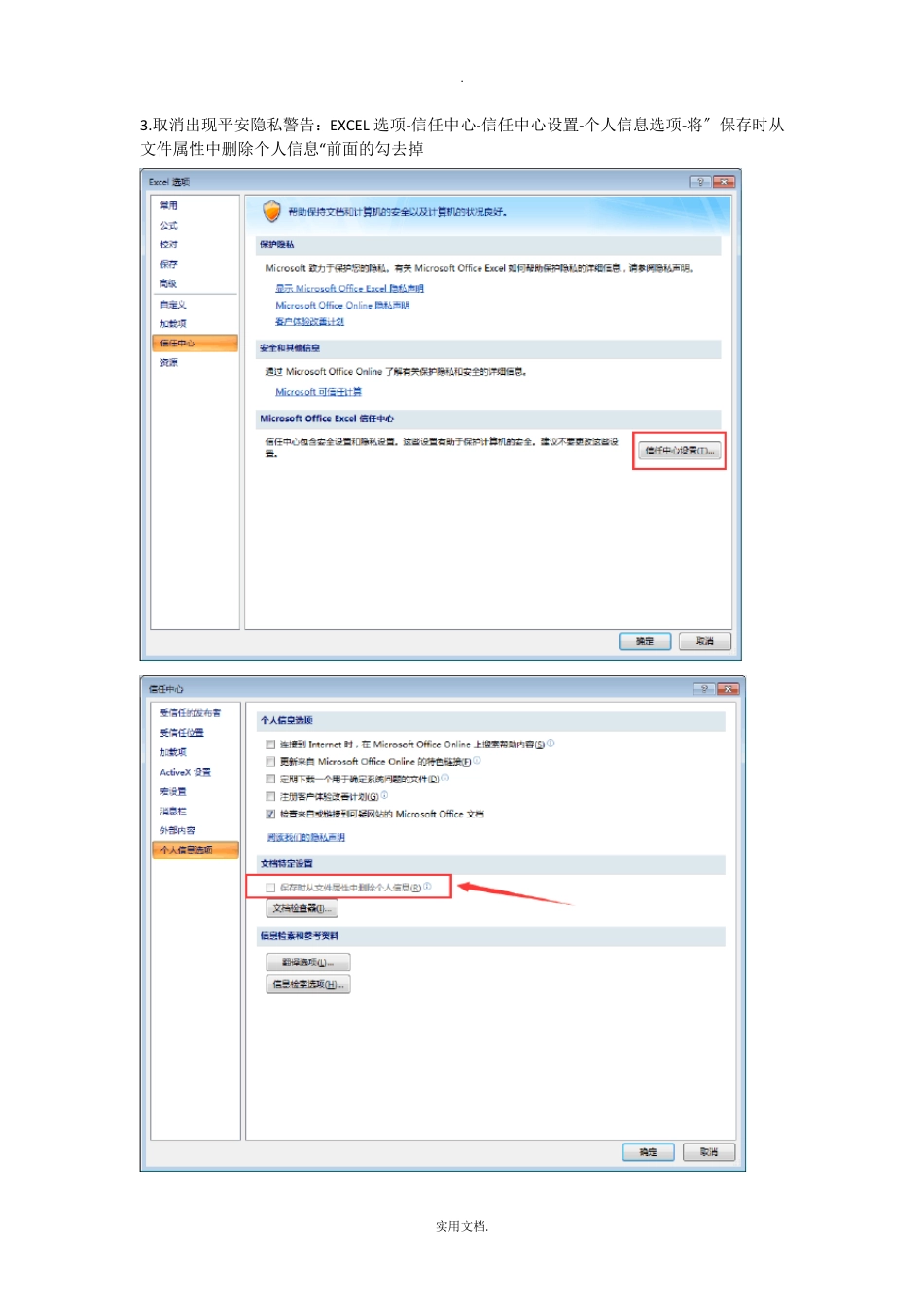 宏代码-合并工作表_第2页