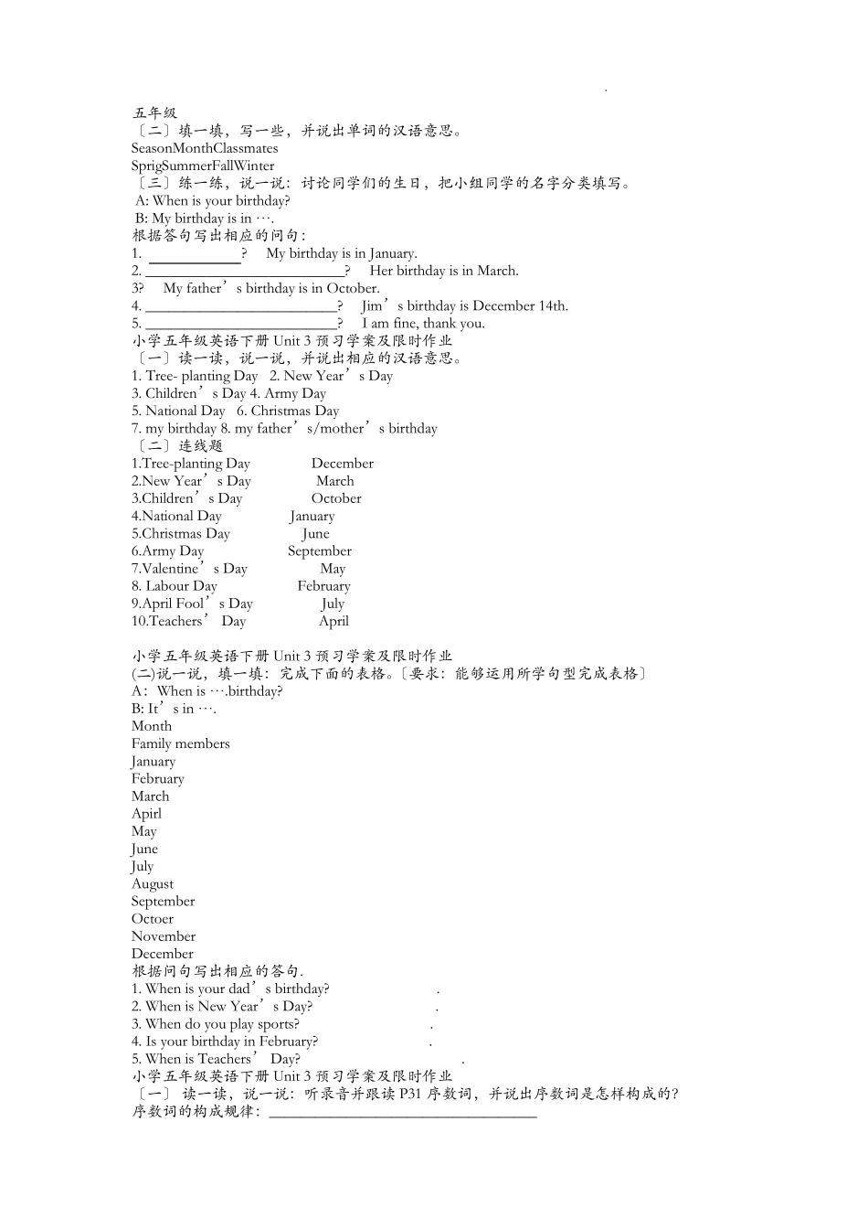 小学常用不规则动词过去式_第3页