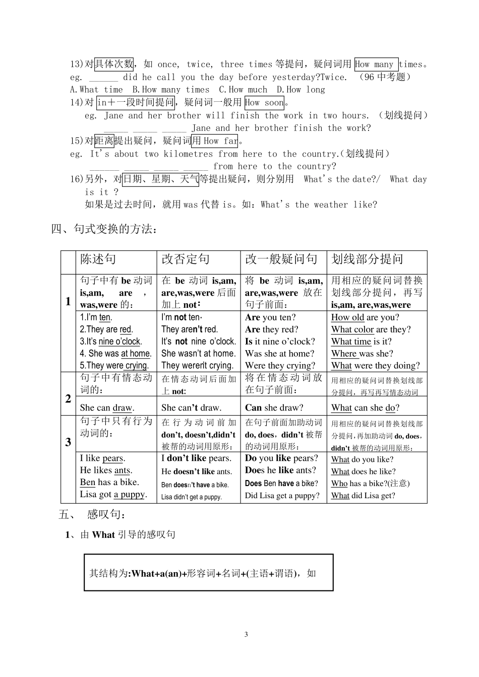 小学英语句型句式_第3页