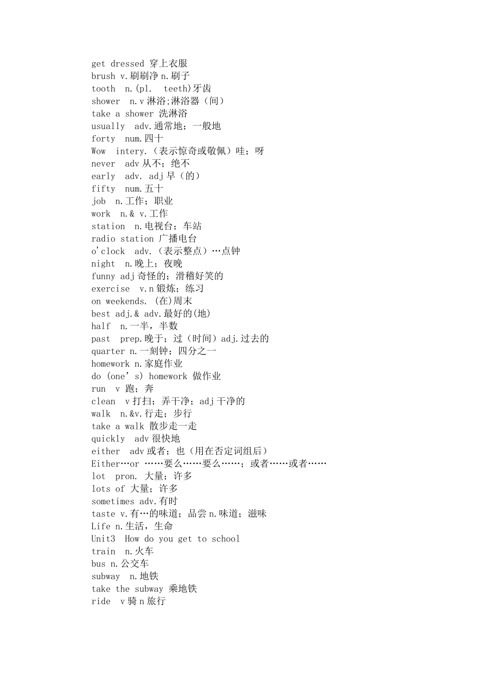 小甘英语初中单词电子档_第2页