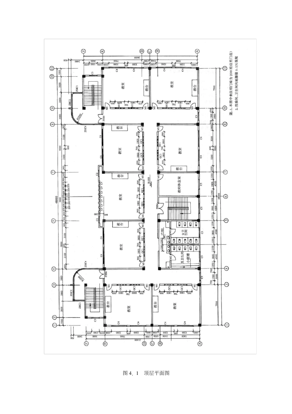 屋面排水及节点设计_第3页