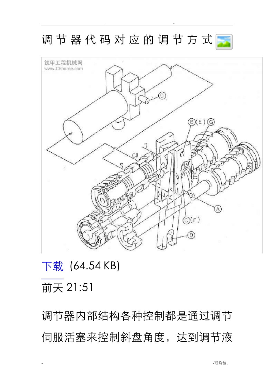 川崎泵的原理及调整_第3页