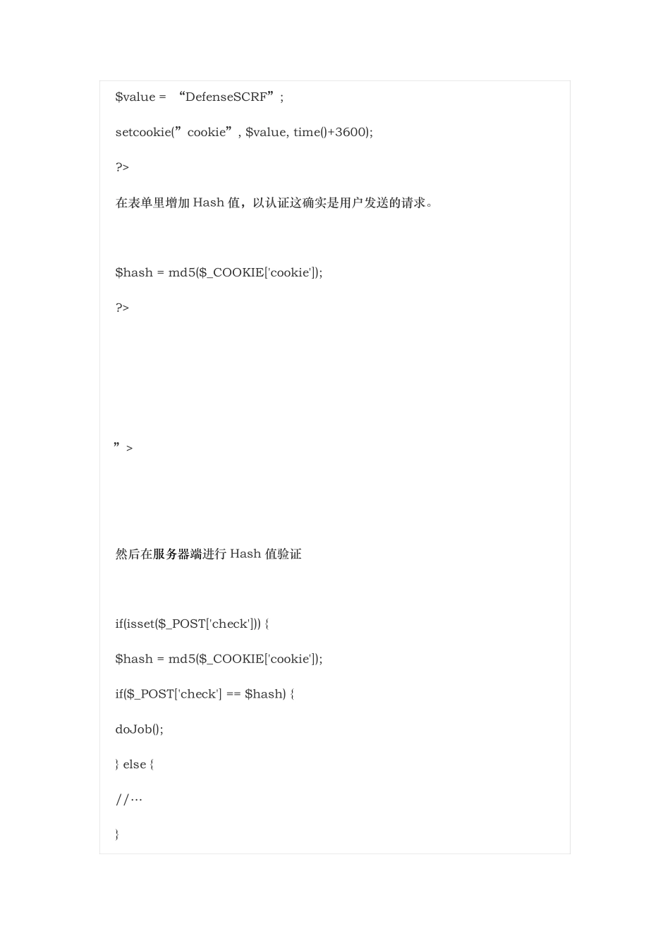 常见WEB安全漏洞及整改建议_第2页