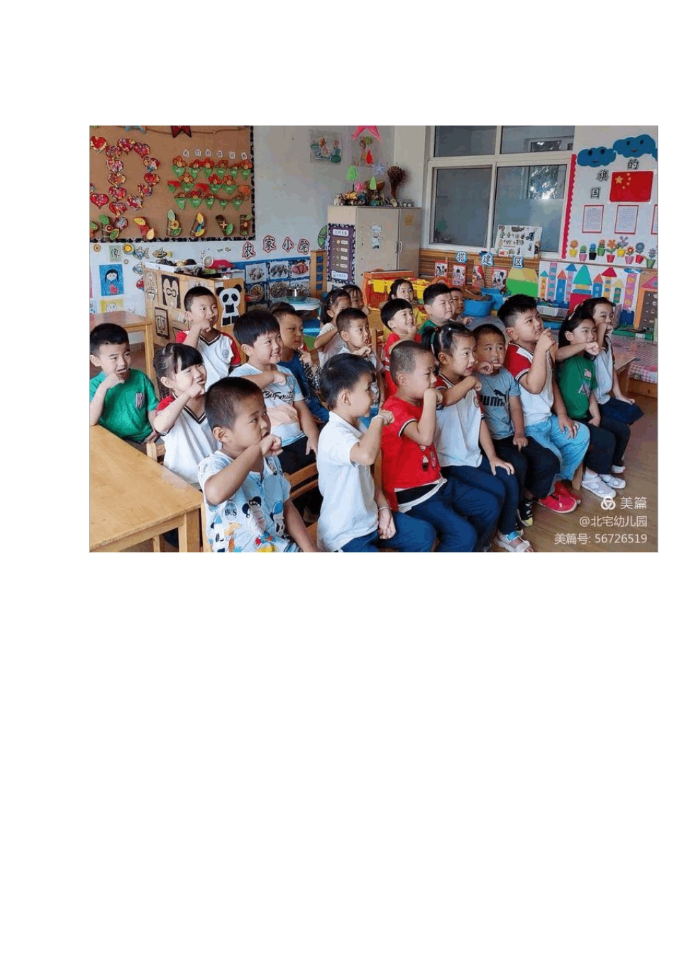 幼儿园：爱牙日美篇_第3页