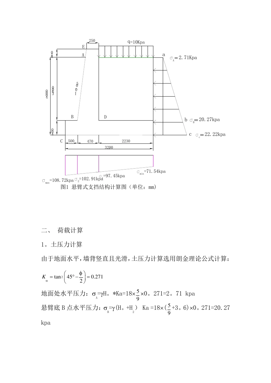 悬臂式挡土墙设计全解_第2页