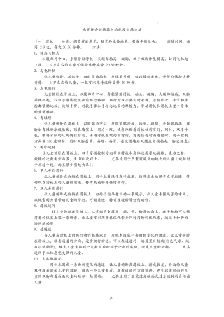 感觉统合训练器材功能及训练方法