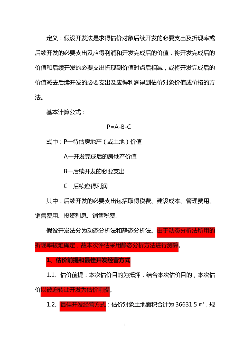 房地产评估假设开发法评估报告_第1页