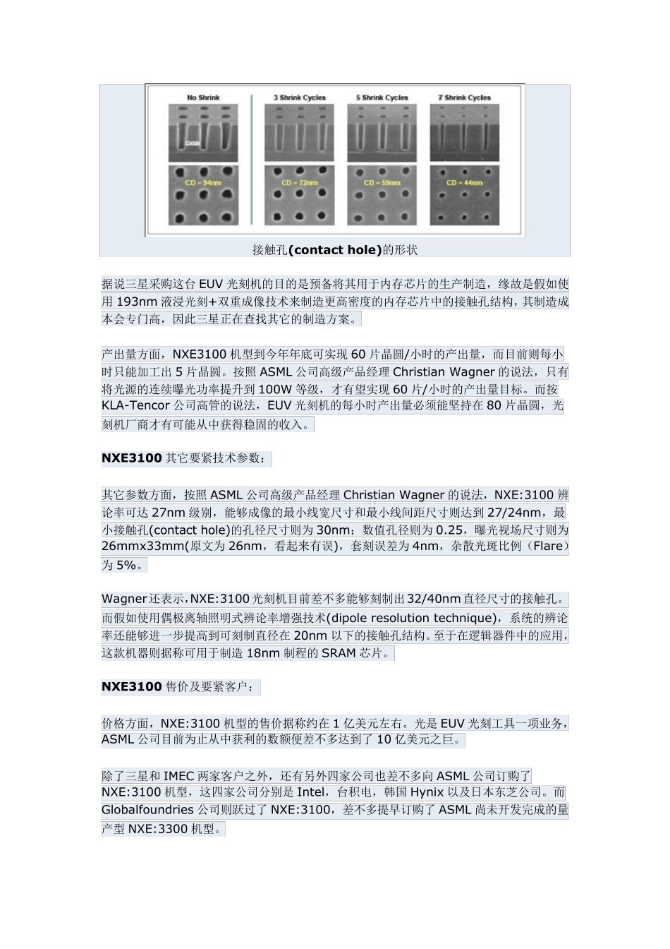挺进次世代：ASML披露更多EUV光刻机研发新进展_第2页